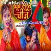 Khubsurat Chij (Karishma Kakkar)