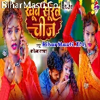 Khubsurat Chij (Karishma Kakkar)