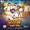 Khud Dalwa Ke Hala Kaile Biya (SKD Raj, Antra Singh Priyanka)