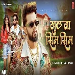 Khul Ja Sim Sim (Neelkamal Singh) Video Song