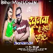Khunwa Se Mehandi (Mukesh Babua Yadav)