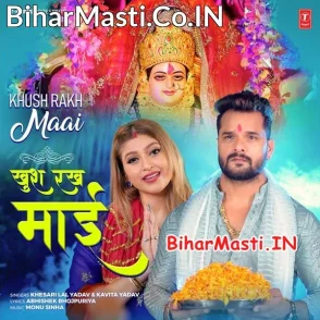 Khush Rakha Maai (Khesari Lal Yadav, Kavita Yadav)
