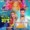 Khush Rakha Maai (Khesari Lal Yadav, Kavita Yadav)