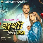 Khushi Aur Gam (Gunjan Singh)