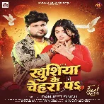 Khushiya Ke Chehra Pa (Ranjeet Singh) 