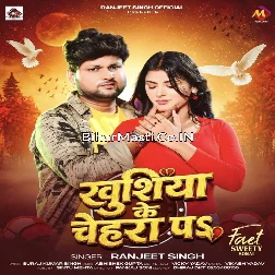 Khushiya Ke Chehra Par Gam Dekhatanai