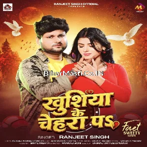 Khushiya Ke Chehra Pa (Ranjeet Singh) 