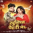 Khushiya Ke Chehra Pa (Ranjeet Singh) 