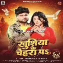 Khushiya Ke Chehra Pa (Ranjeet Singh) 