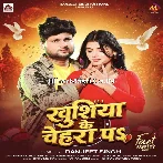 Khushiya Ke Chehra Par Gam Dekhatanai.mp3