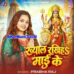 Khyal Rakhiya Mai Ke (Prabha Raj)