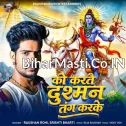 Ki Kartai Dushman Tang Karke (Raushan Rohi)