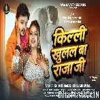 Killi Khulal Ba Raja Ji Band Kijiye Aaj Raat Bhar Ghar Me Anand Kijiye.mp3