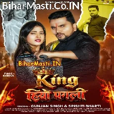 King Hiyo Pagali (Gunjan Singh, Srishti Bharti)