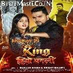 King Hiyo Pagali (Gunjan Singh, Srishti Bharti)
