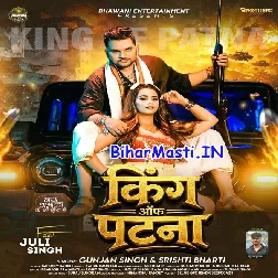 King Of Patna (Gunjan Singh, Srishti Bharti)