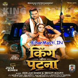 King Of Patna (Gunjan Singh, Srishti Bharti)