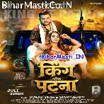 King Of Patna (Gunjan Singh, Srishti Bharti)