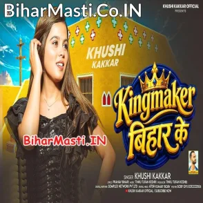 KingMaker Bihar Ke (Khushi Kakkar)