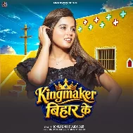 Kingmaker Bihar Ke