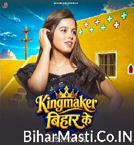 Kingmaker Bihar Ke (Khushi Kakkar)
