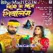 Kingo Ke King Shivling (Tufani Lal Yadav)