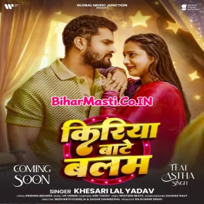 Kiriya Bate Balam (Khesari Lal Yadav)