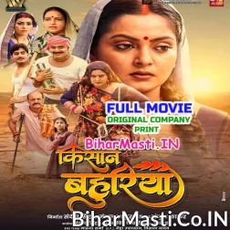Kishan Bahuriya (Anjana Singh) Full Movie