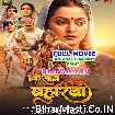 Kishan Bahuriya (Anjana Singh) Full Movie