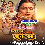 Kishan Bahuriya (Anjana Singh) Full Movie