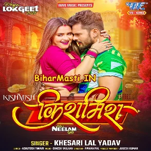 Kishmish (Khesari Lal Yadav)