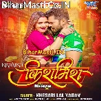 Kishmish (Khesari Lal Yadav)