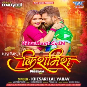 Kishmish (Khesari Lal Yadav)