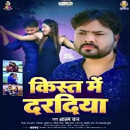 Kist Me Daradiya Ka Detaru De Da Jahar Janeman