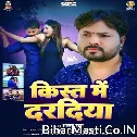 Kismat Me Daradiya (Alam Raj)