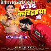Kiss Karihaiya Me (Samar Singh, Shilpi Raj)