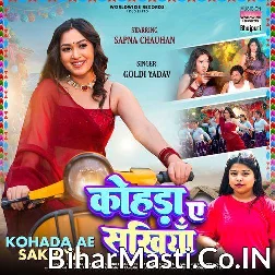 Patre Balam Bhaile Kohada Ae Sakhiya