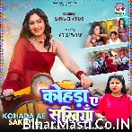 Patre Balam Bhaile Kohada Ae Sakhiya.mp3