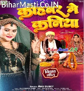 Kohbar Me Kaniya (Anu Dubey)