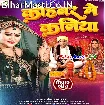 Kohbar Me Kaniya (Anu Dubey)