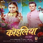 Koiliya (Ravi Kishan, Shilpi Raj) 