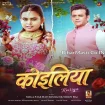 Koiliya (Ravi Kishan, Shilpi Raj) 