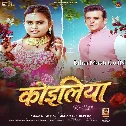 Koiliya (Ravi Kishan, Shilpi Raj) 