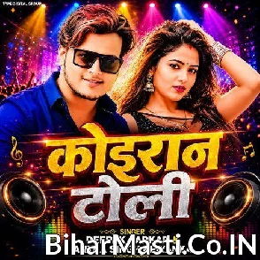 Koiran Toli (Deepak Sarkar, Antra Singh Priyanka)
