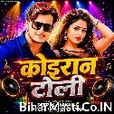 Koiran Toli (Deepak Sarkar, Antra Singh Priyanka)