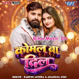 Komal Ba Dil (Rakesh Mishra, Akansha Soni)