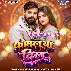 Komal Ba Dil (Rakesh Mishra, Akansha Soni)