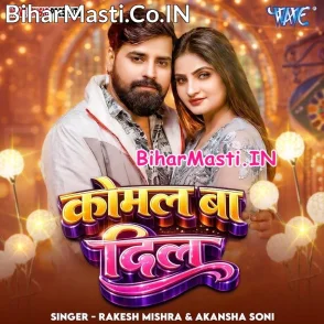Komal Ba Dil (Rakesh Mishra, Akansha Soni)