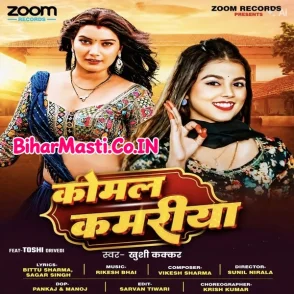 Komal Kamariya (Khushi Kakkar)