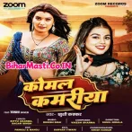 Komal Kamariya (Khushi Kakkar)